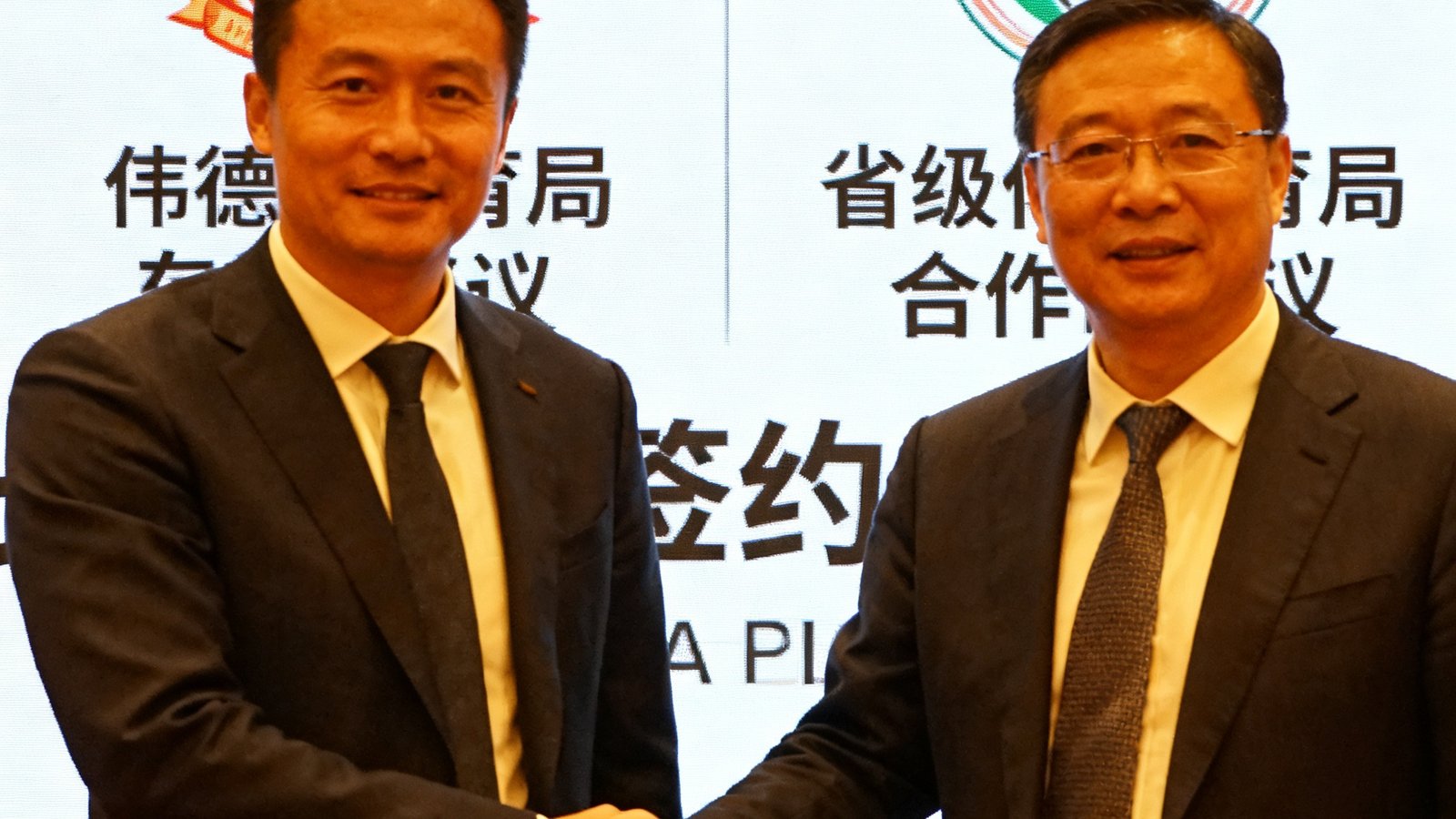 伟德体育代表与某省级体育局领导在签约仪式上握手合影，背景是印有双方标志的合作协议展示板。